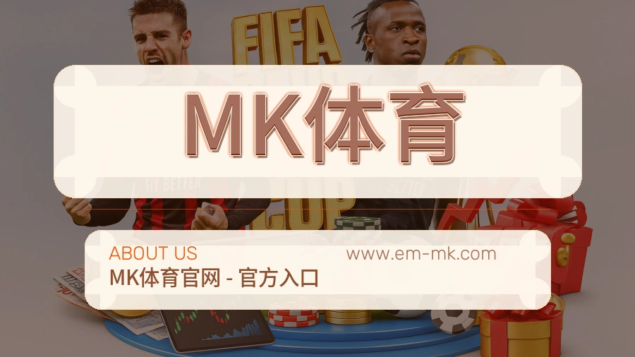 MK体育